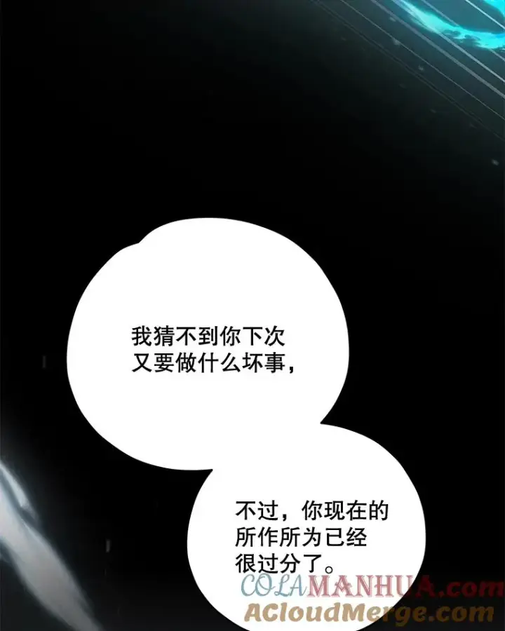 漫画《伊格列特》38.过往恩怨第41张图