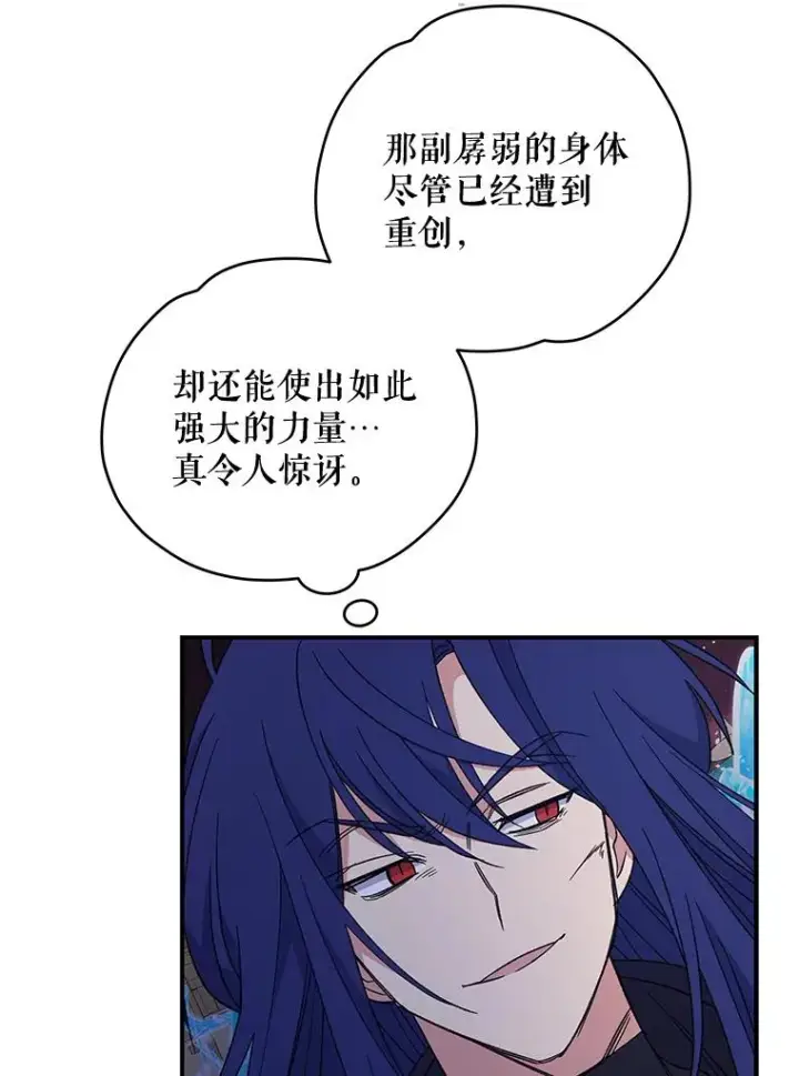 漫画《伊格列特》38.过往恩怨第47张图