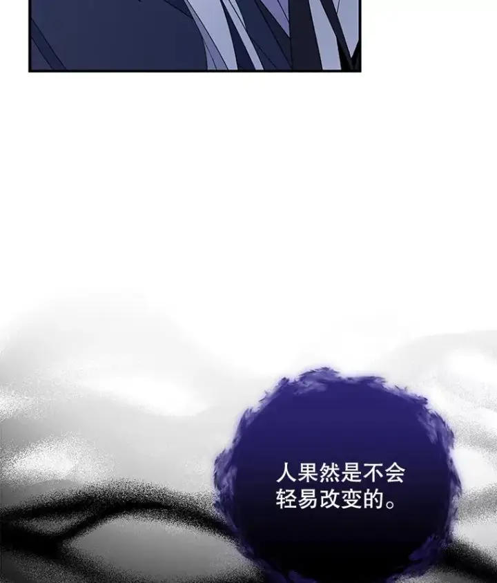 漫画《伊格列特》38.过往恩怨第50张图