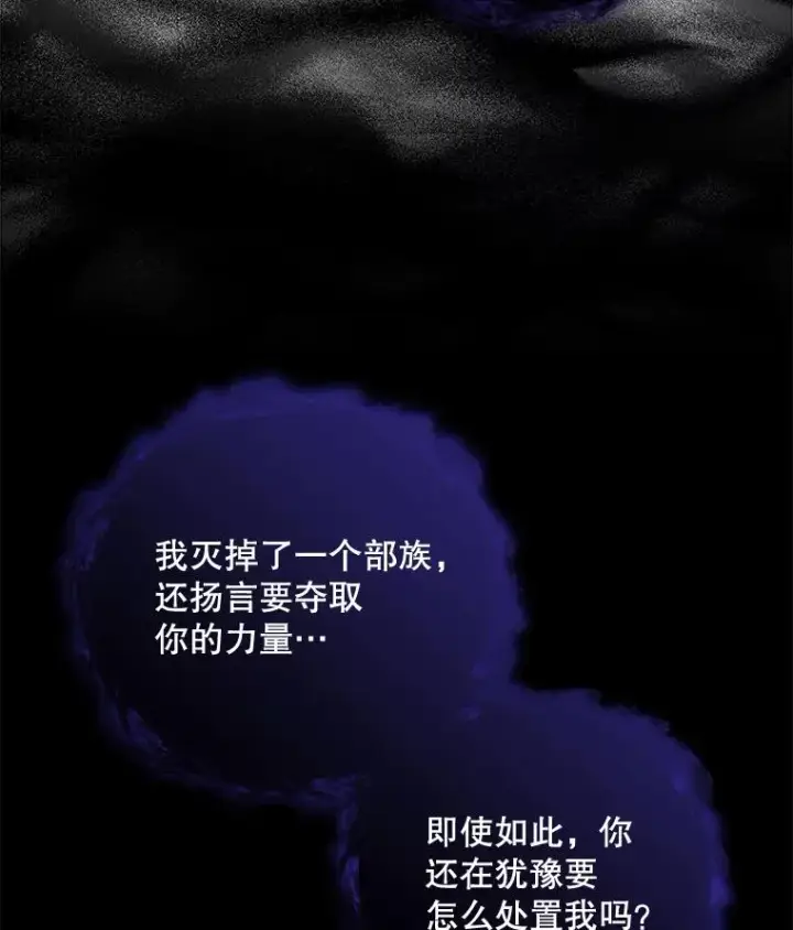 漫画《伊格列特》38.过往恩怨第51张图