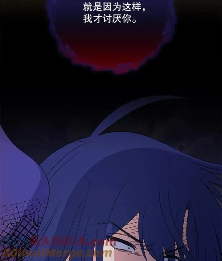漫画《伊格列特》38.过往恩怨第53张图