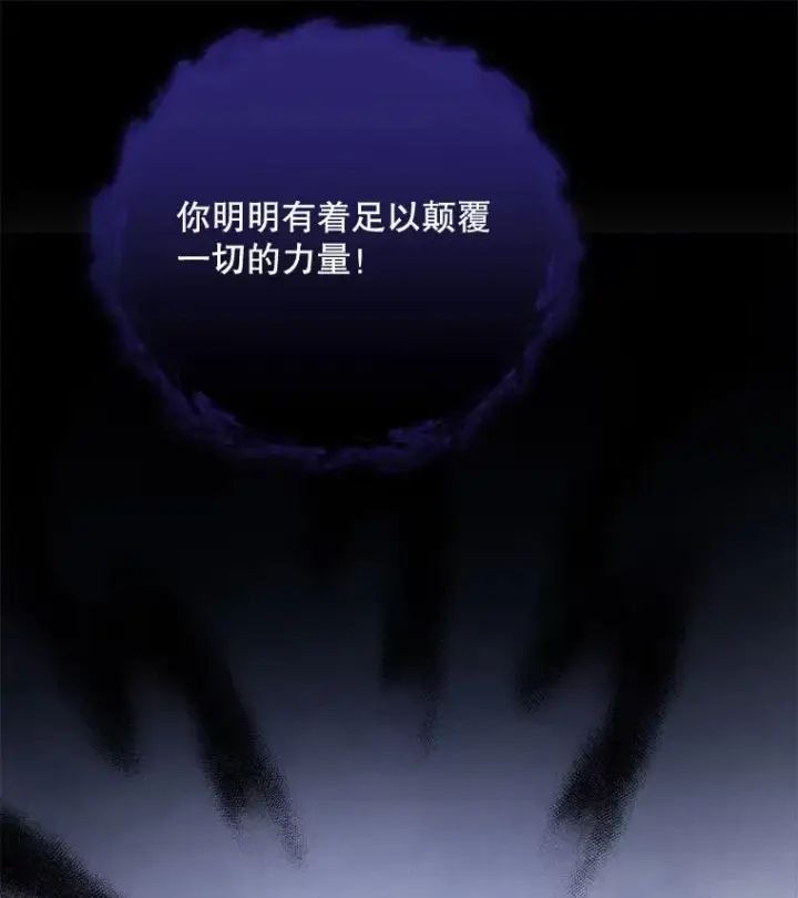 漫画《伊格列特》38.过往恩怨第55张图