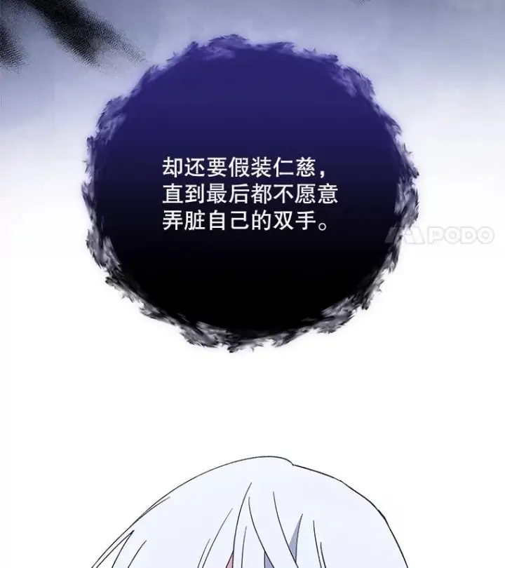 漫画《伊格列特》38.过往恩怨第56张图