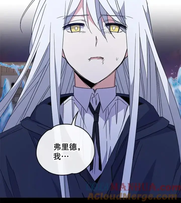 漫画《伊格列特》38.过往恩怨第57张图