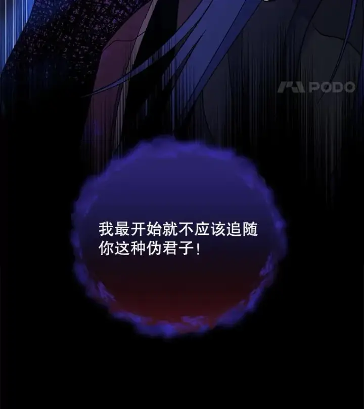 漫画《伊格列特》38.过往恩怨第60张图
