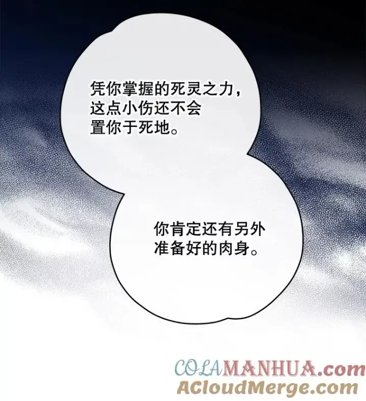 漫画《伊格列特》38.过往恩怨第65张图