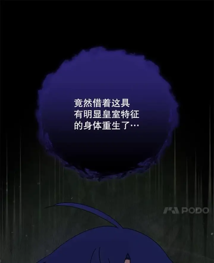 漫画《伊格列特》38.过往恩怨第7张图