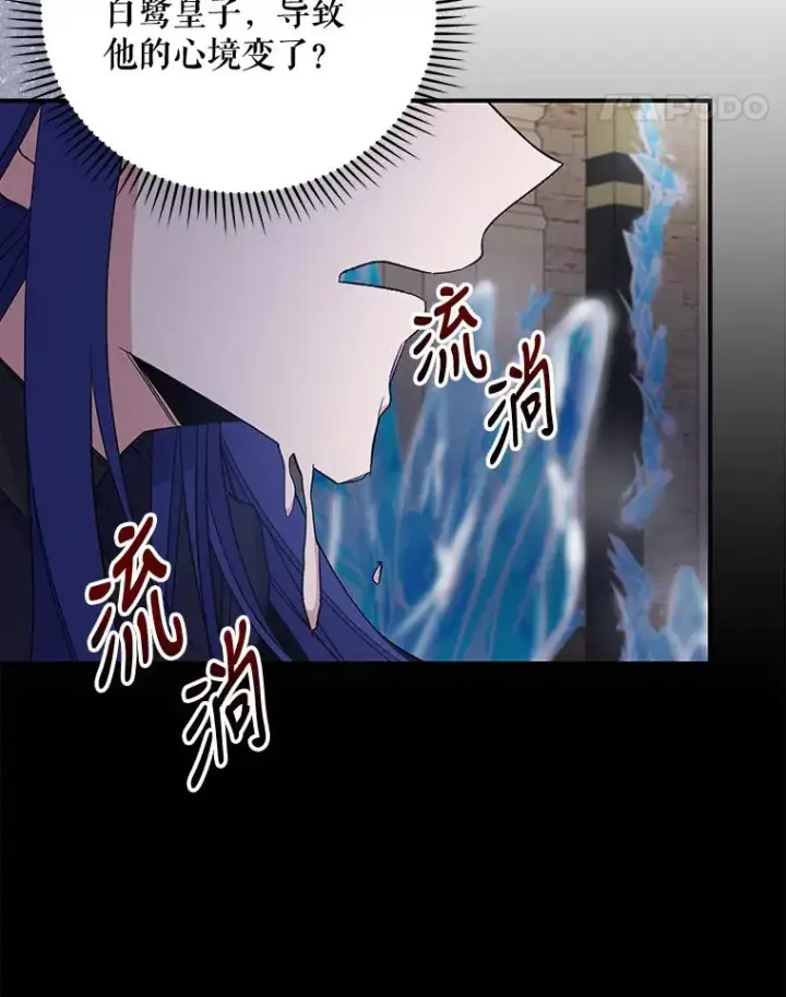 漫画《伊格列特》38.过往恩怨第71张图