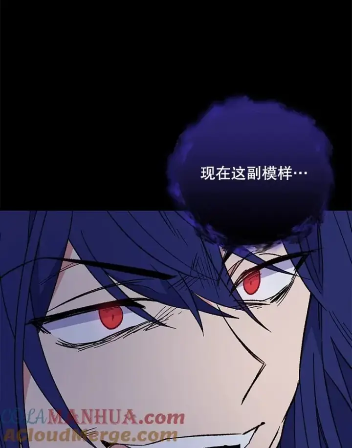 漫画《伊格列特》38.过往恩怨第73张图
