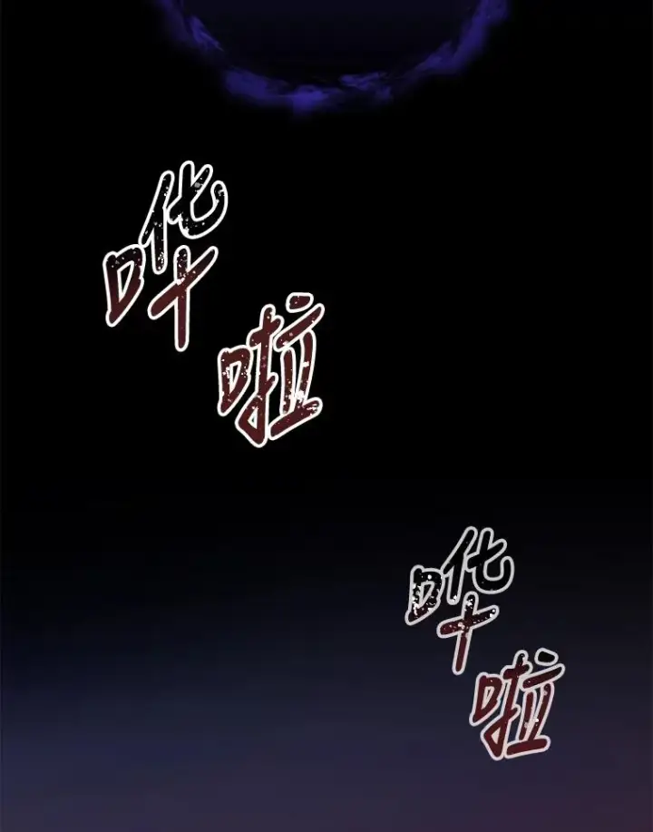 漫画《伊格列特》38.过往恩怨第75张图