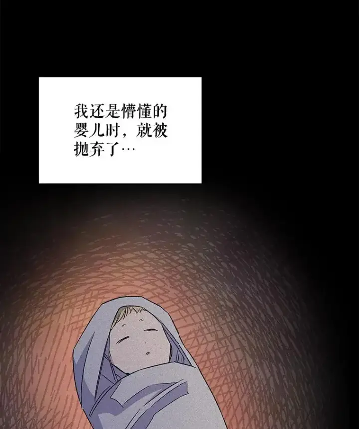 漫画《伊格列特》38.过往恩怨第82张图