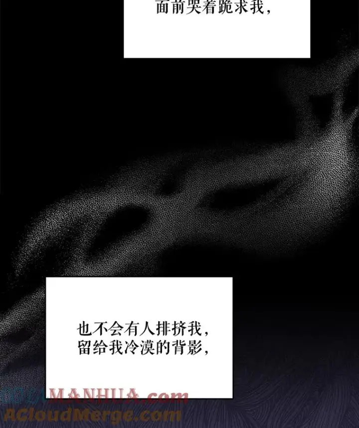 漫画《伊格列特》38.过往恩怨第85张图