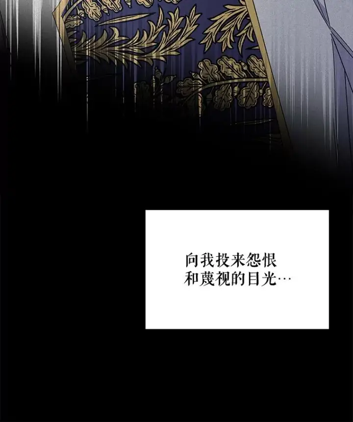 漫画《伊格列特》38.过往恩怨第87张图