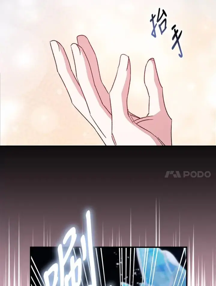 漫画《伊格列特》38.过往恩怨第91张图