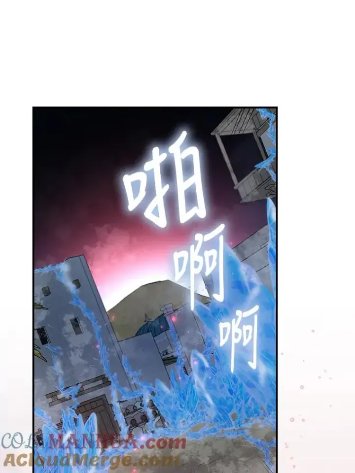 漫画《伊格列特》38.过往恩怨第93张图