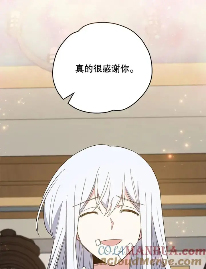 漫画《伊格列特》39.平等第101张图