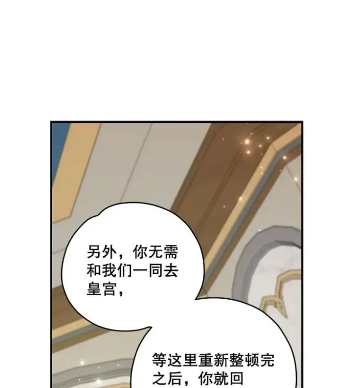 漫画《伊格列特》39.平等第103张图