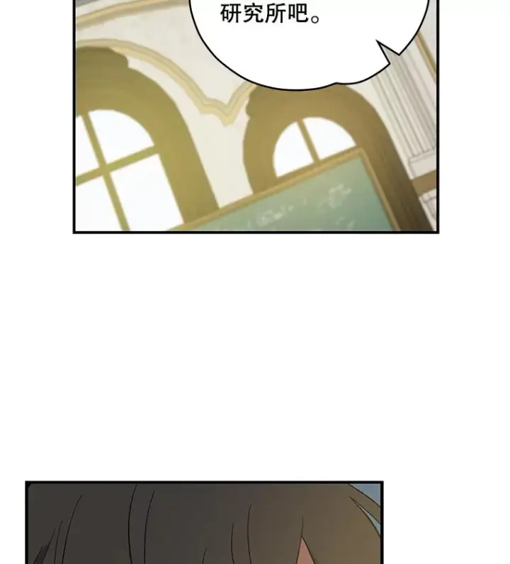 漫画《伊格列特》39.平等第104张图