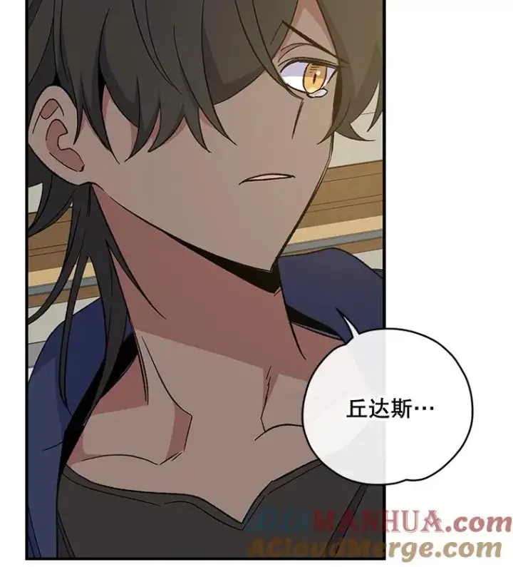漫画《伊格列特》39.平等第105张图