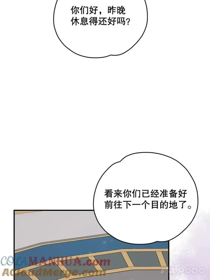 漫画《伊格列特》39.平等第109张图