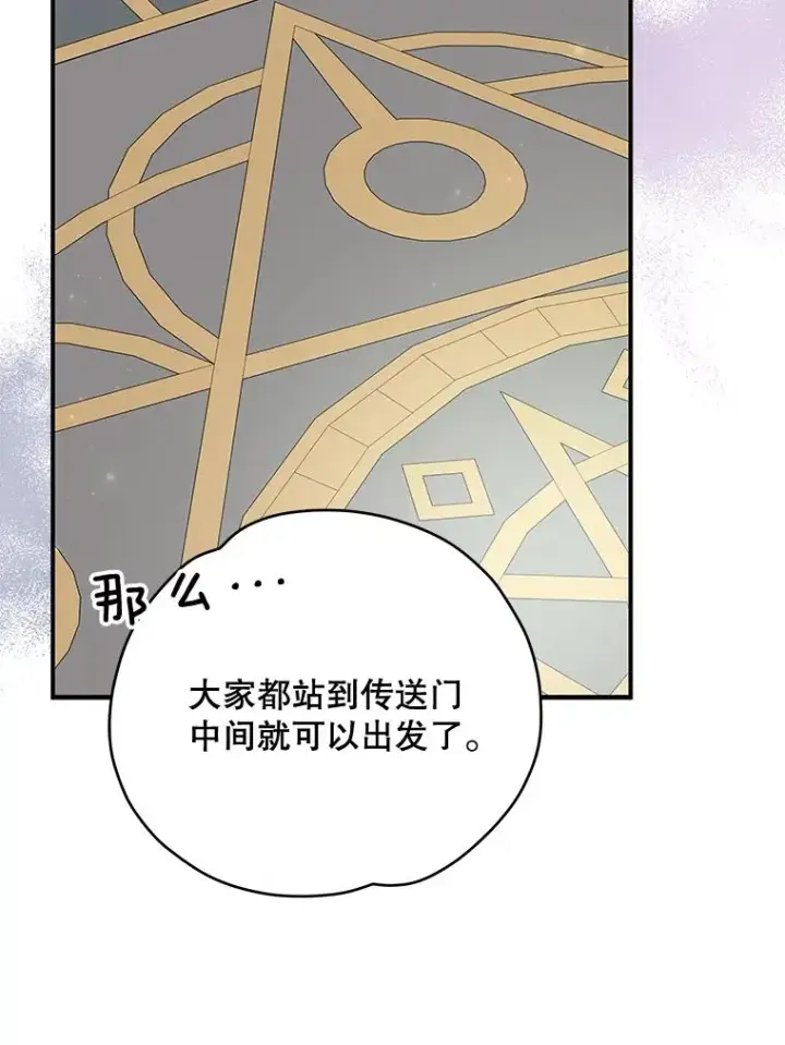 漫画《伊格列特》39.平等第110张图