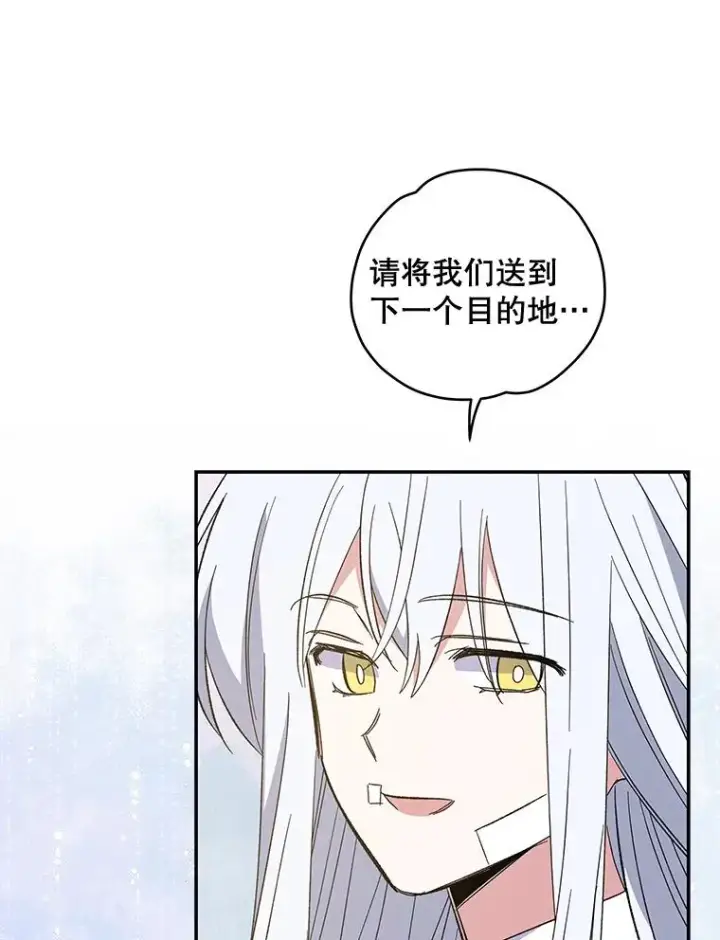 漫画《伊格列特》39.平等第111张图