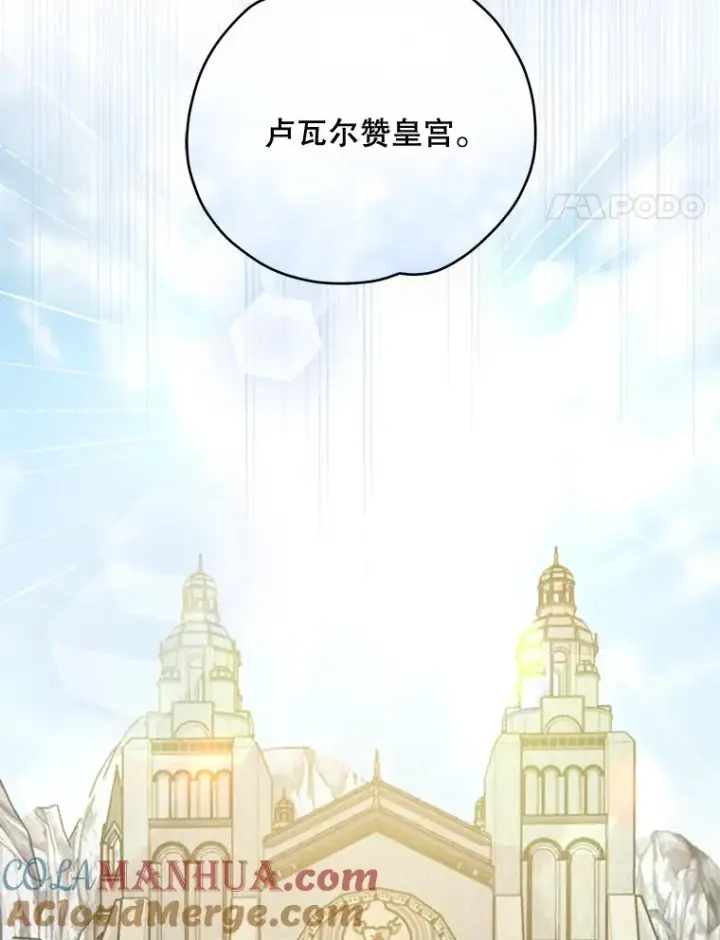 漫画《伊格列特》39.平等第113张图
