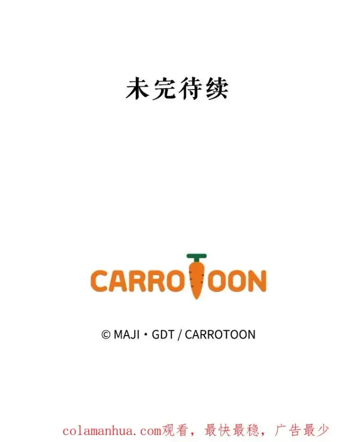漫画《伊格列特》39.平等第115张图