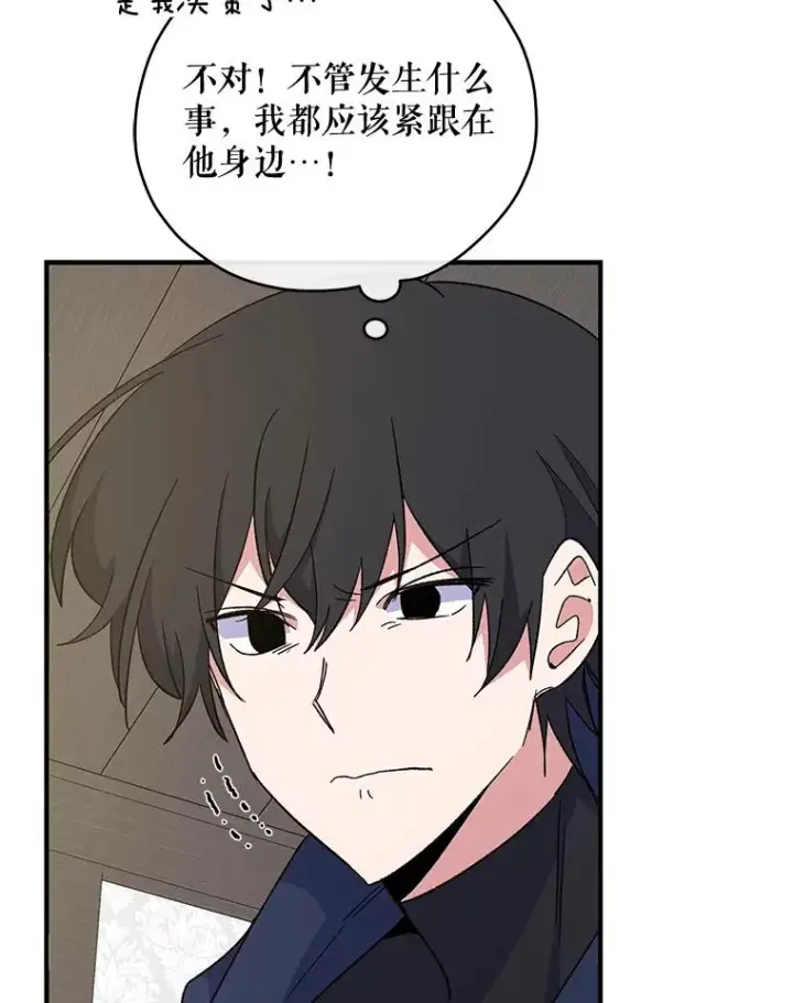 漫画《伊格列特》39.平等第16张图