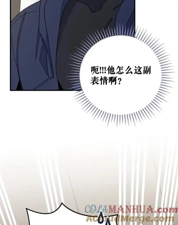漫画《伊格列特》39.平等第17张图