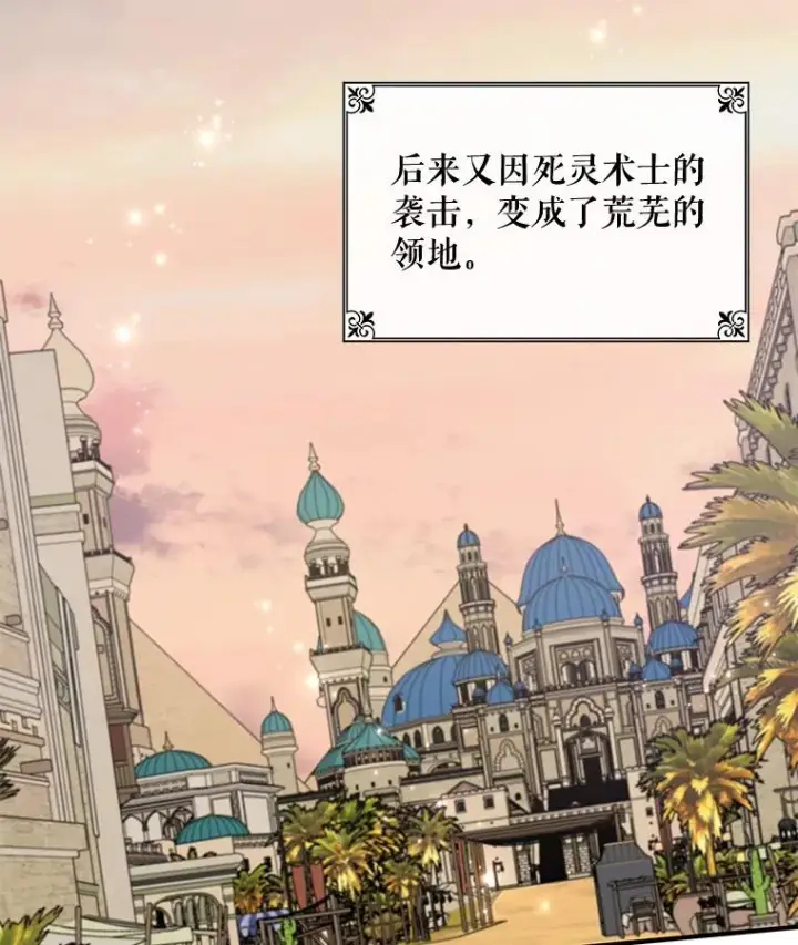 漫画《伊格列特》39.平等第2张图