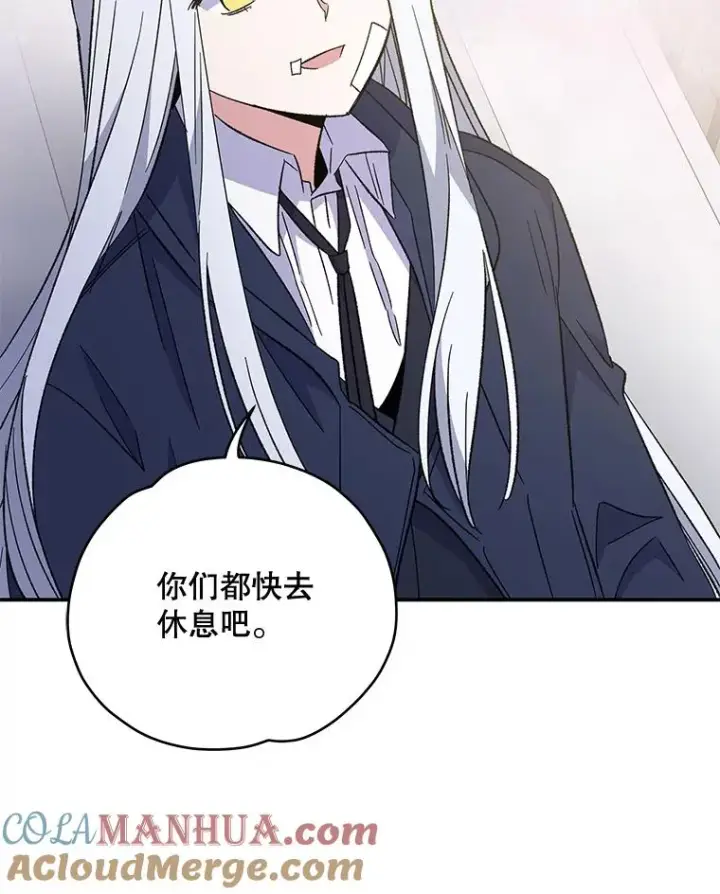 漫画《伊格列特》39.平等第21张图