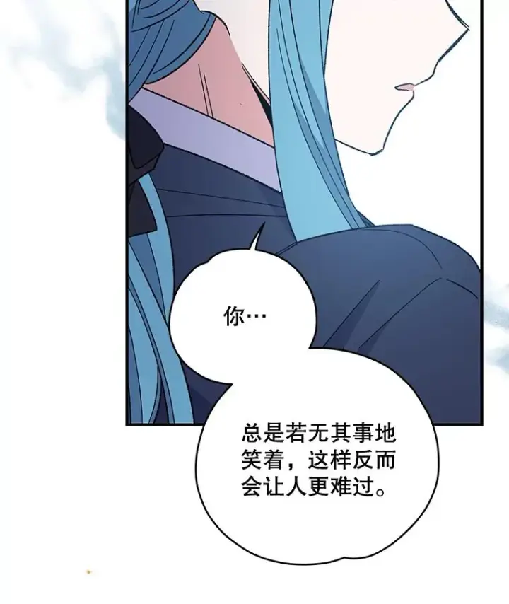 漫画《伊格列特》39.平等第27张图