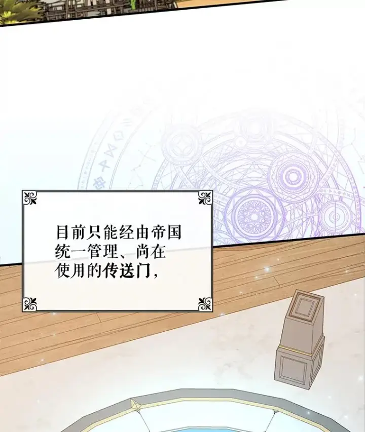 漫画《伊格列特》39.平等第3张图