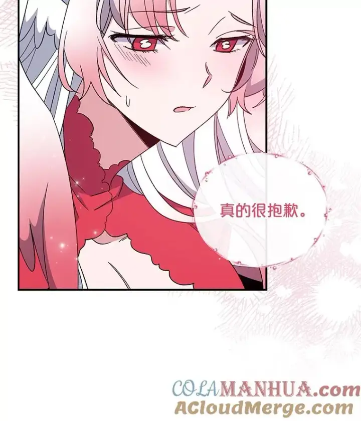 漫画《伊格列特》39.平等第37张图
