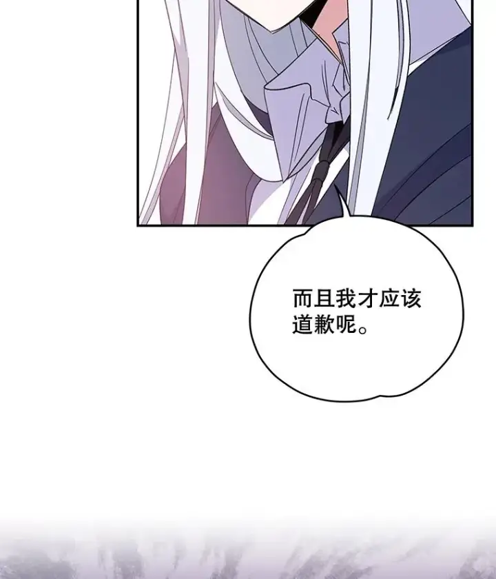 漫画《伊格列特》39.平等第39张图