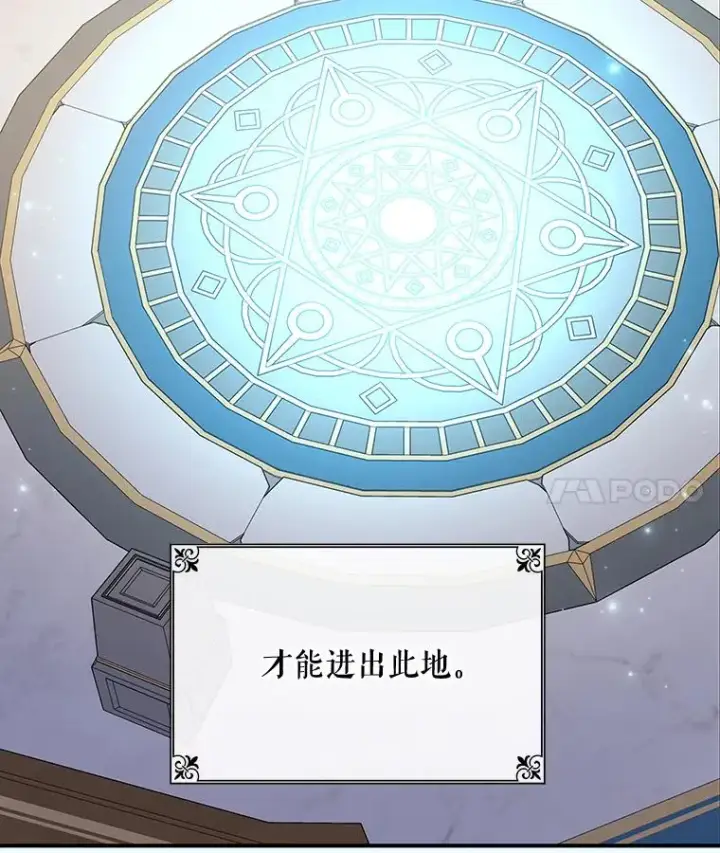 漫画《伊格列特》39.平等第4张图