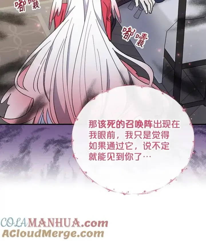 漫画《伊格列特》39.平等第41张图