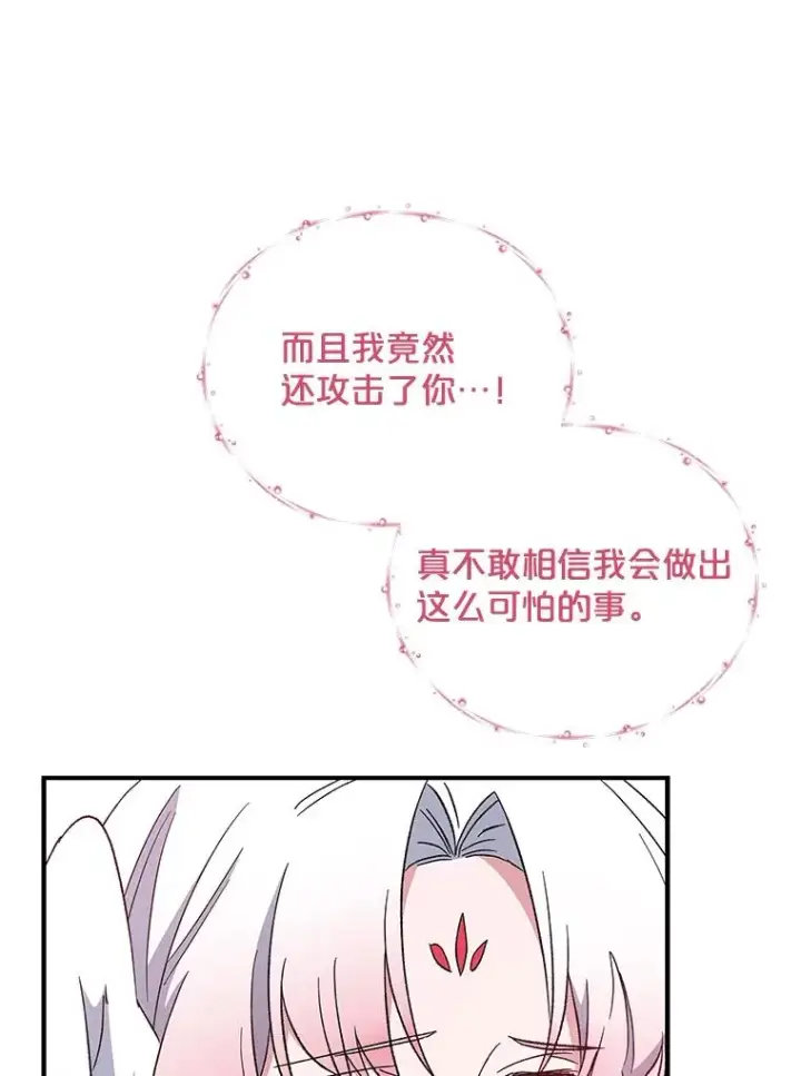 漫画《伊格列特》39.平等第42张图