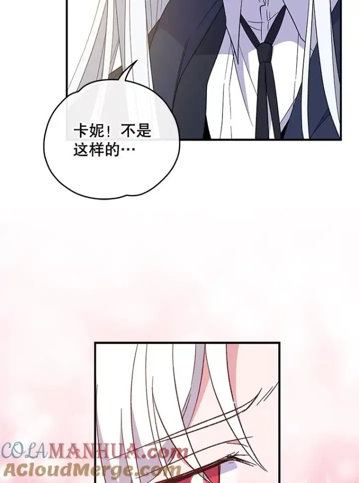漫画《伊格列特》39.平等第45张图