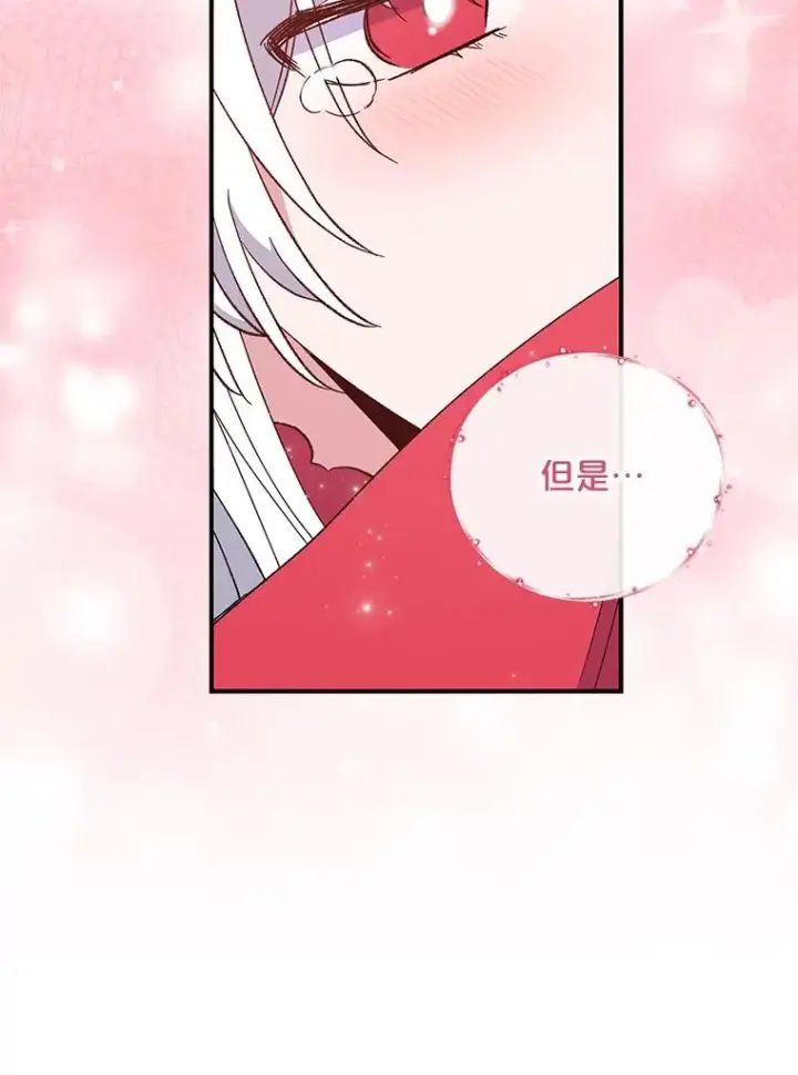 漫画《伊格列特》39.平等第46张图