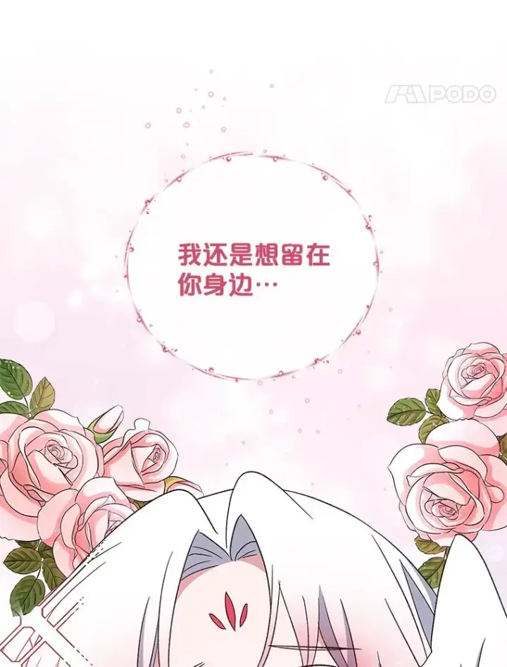 漫画《伊格列特》39.平等第47张图