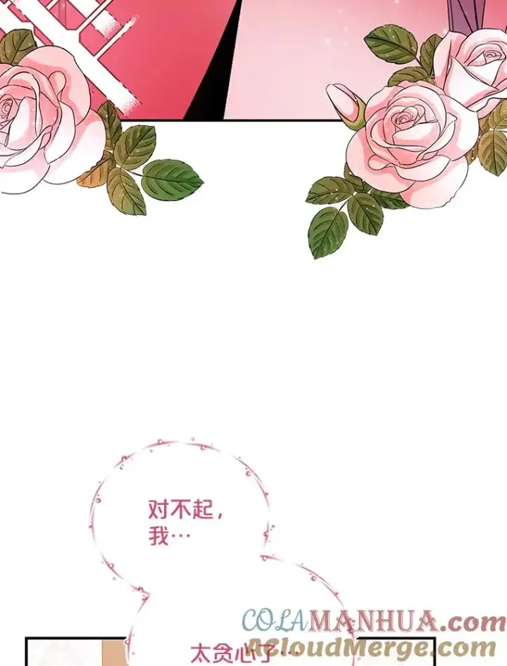 漫画《伊格列特》39.平等第49张图