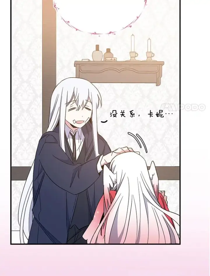 漫画《伊格列特》39.平等第50张图