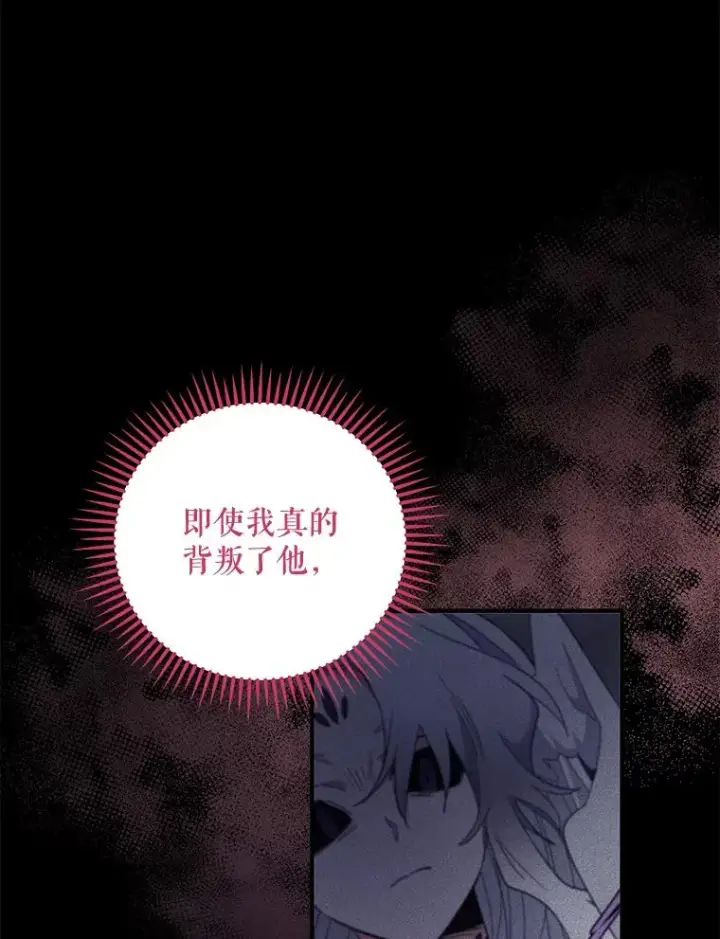 漫画《伊格列特》39.平等第52张图