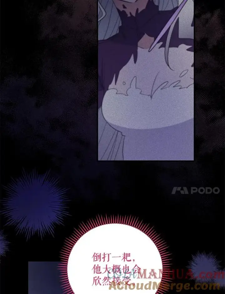 漫画《伊格列特》39.平等第53张图