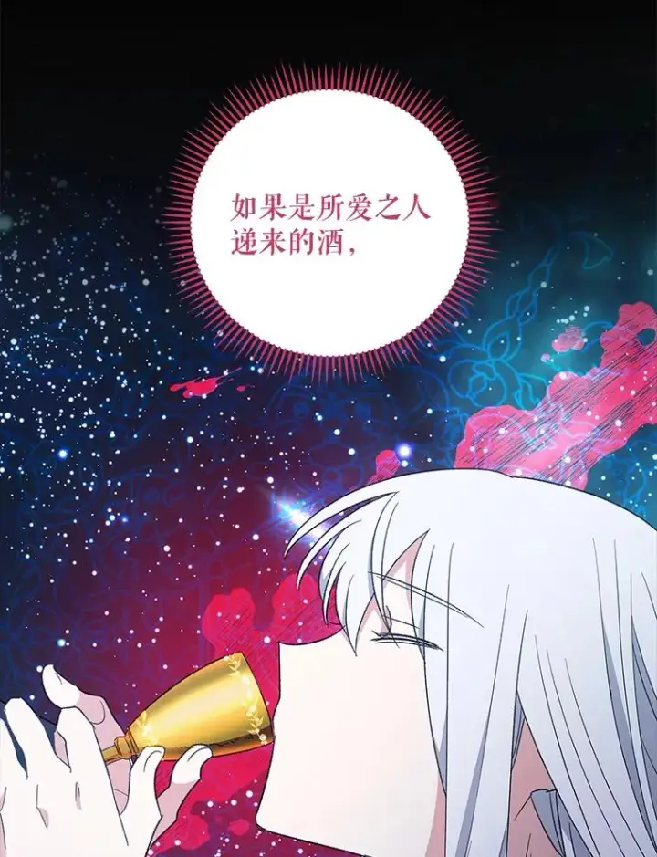 漫画《伊格列特》39.平等第55张图