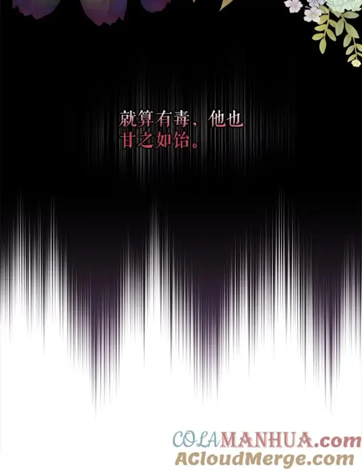 漫画《伊格列特》39.平等第57张图