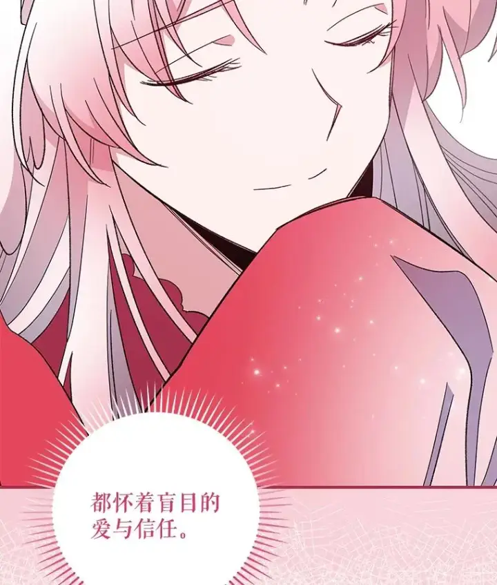 漫画《伊格列特》39.平等第59张图