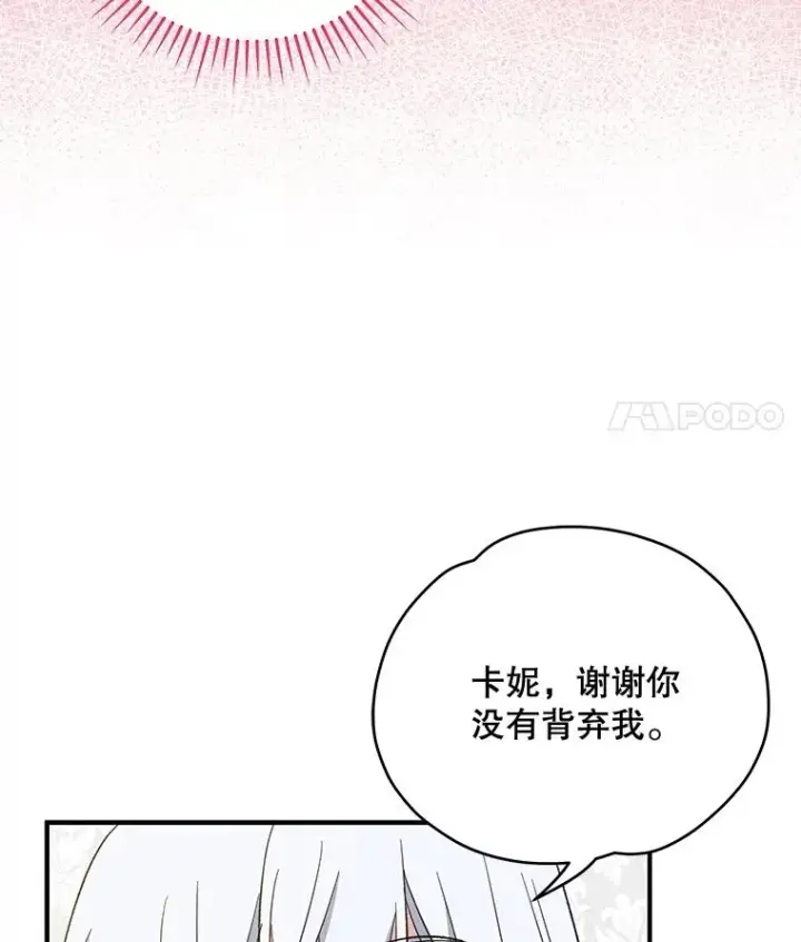 漫画《伊格列特》39.平等第60张图